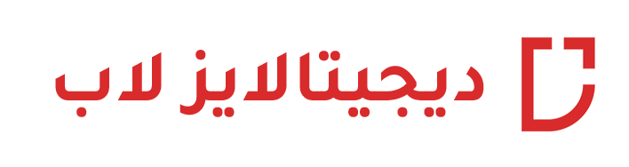 ديجيتالايز لاب